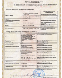 сертификат грузовой до 22.12.2024-3
