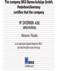 скан сертификат 2021 -Urkunde IP Dvorkin AM (1)